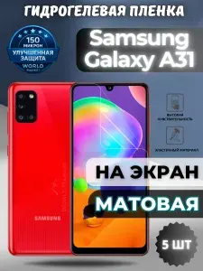 Защитная гидрогелевая пленка на Samsung Galaxy A31 / МАТОВАЯ на экран / Противоударная бронепленка с эффектом восстановления на Самсунг Галакси А31