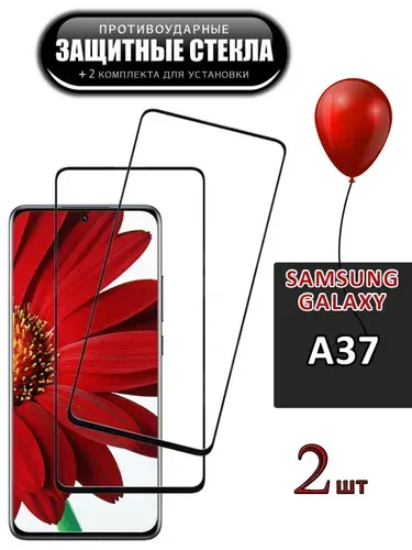 Защитное стекло для Samsung Galaxy A37