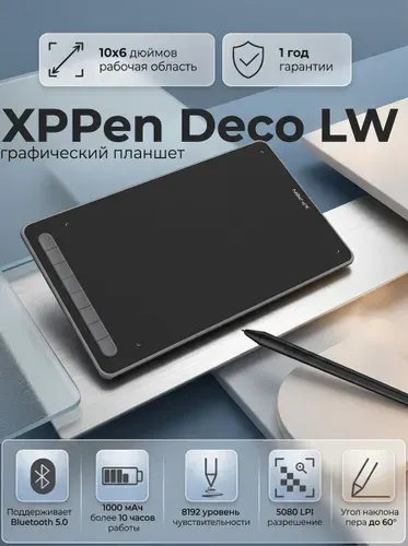 XP-Pen Графический планшет Deco LW, формат A4, черный