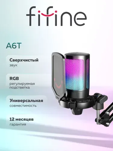 Конденсаторный микрофон со стойкой Fifine AmpliGame A6T, компьютерный микрофон, игровой, черный
