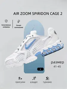 Кроссовки New Balance Air ZOOM spiridon cage