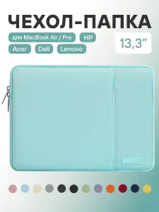 Сумка для ноутбука 13-14 дюймов. Чехол папка для ноутбука MacBook Air/ MacBook Pro