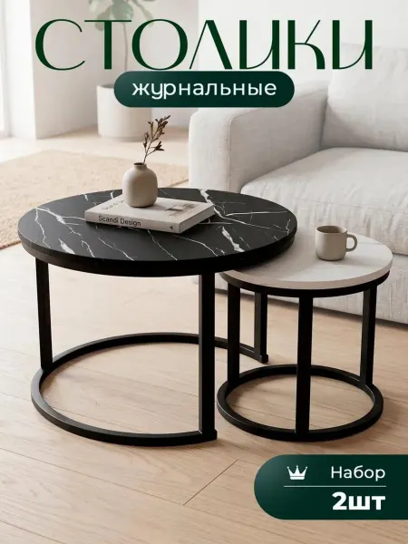 ДомаТов Столик журнальный круглый металлический