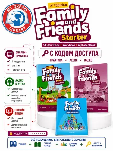 Family and Friends Starter + Alphabet book Полный комплект учебник+рабочая тетрадь+алфавит+КОД