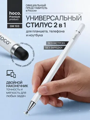 Стилус универсальный для телефона Apple iPhone и Android, планшетов iPad