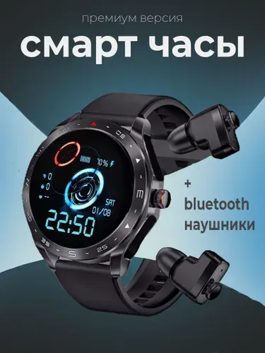 Умные смарт-часы для Android и iOS с bluetooth наушниками