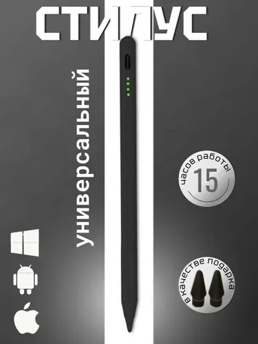 Универсальный сенсорный стилус для смартфонов, планшетов, iPad и устройств Android