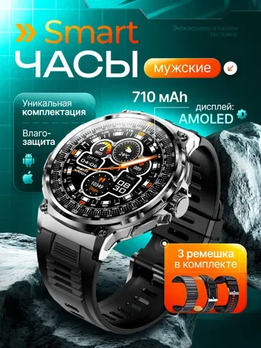 Смарт Часы мужские Smart Watch для Android и Iphone