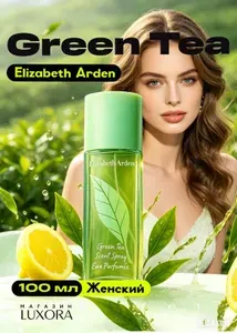 GUCALLO Туалетная вода парфюм E.liza.beth Arden Green Tea 100 мл