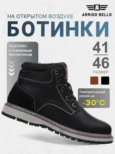 Ботинки ARRIGO BELLO Водонепроницаемая, нескользящая, холодная и теплая, а также модная обувь с бархатной подкладкой