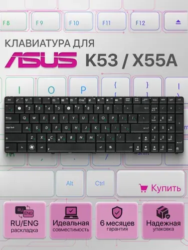Клавиатура для ноутбука Asus X55A, N53, N52, K53