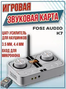Игровая звуковая карта Fosi Audio K7, цифро-аналоговый преобразователь, усилитель для наушников, серебристый