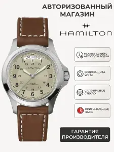 Швейцарские механические часы мужские наручные, с автоподзаводом Hamilton Khaki Field King Auto H64455523 с международной гарантией