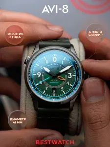 Мужские наручные часы AVI-8 Flyboy AV-4120-05 с дополнительным ремешком