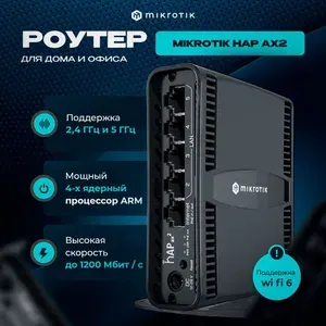 Роутер wifi Mikrotik hAP ax2 (C52iG-5HaxD2HaxD-TC) Маршрутизатор