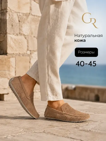 GR DESIGN Мокасины мужские летние натуральная кожа