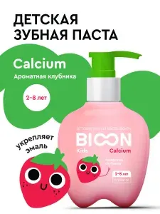 Детская зубная паста BIO ON с кальцием, ароматная клубника