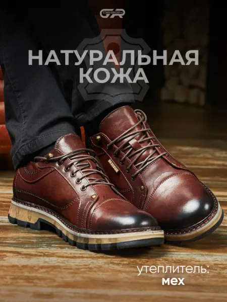 GR DESIGN Зимние ботинки с натуральной кожей и мехом