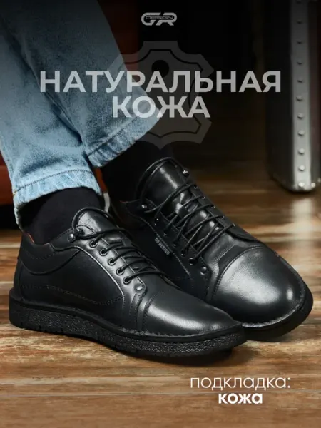 GR DESIGN Полуботинки из натуральной кожи с прошитой подошвой