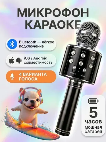 Микрофон караоке детский беспроводной со встроенной колонкой, розовый - Bluetooth, изменение голоса, запись песен