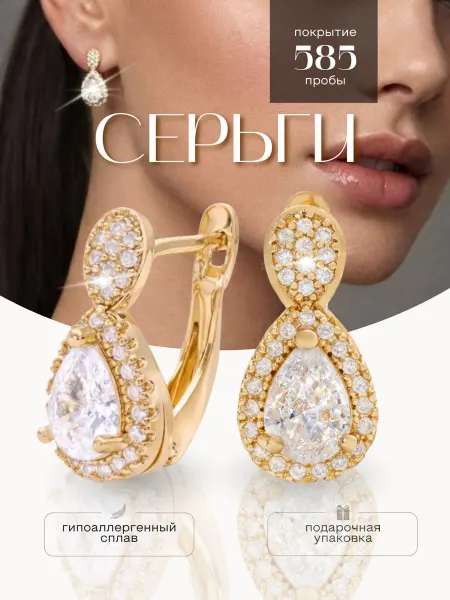 EVA Design Серьги бижутерия с переливающимися камнями