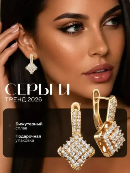 EVA Design Серьги с переливающимися камнями позолоченные