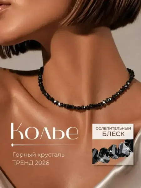 EVA Design Колье на шею из горного хрусталя