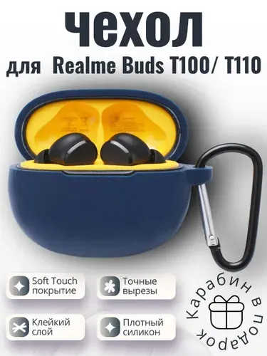 Силиконовый защитный чехол (кейс) для наушников Realme Buds T100 / T110 синий