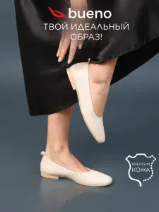 Балетки bueno балетки женские натуральная кожа Уцененный товар