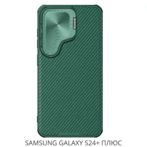 Чехол зеленого цвета (Deep Green) от Nillkin на Samsung Galaxy S24+ Plus с металлической откидной крышкой и поддержкой магнитной беспроводной зарядки MagSafe, серия CamShield Prop Magnetic Case