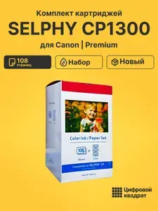 Картридж для фотопринтера Canon Selphy CP1300(KP-108in / RP-108) и CP1500, cp1000, cp400, cp520, cp1200, cp530, cp720