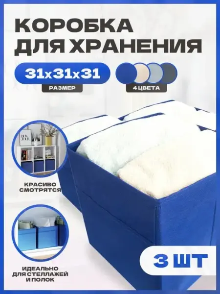 Frame Design Коробка для хранения - короб стеллажный - 3 штуки