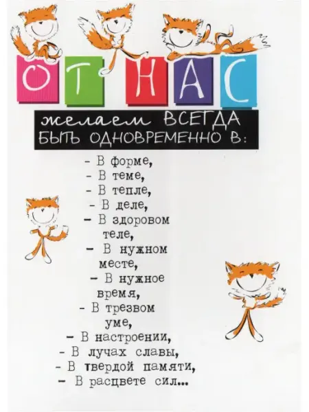 Glinki Design Дизайнерская открытка Пожелания