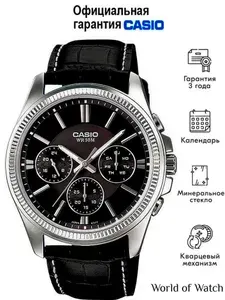 Кварцевые мужские наручные часы Casio Collection MTP-1375L-1A