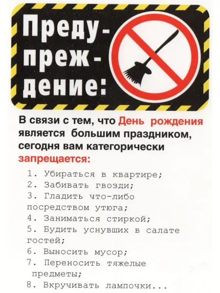 Glinki Design Открытка Предупреждение В связи с тем, что
