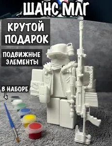 Шанс с винтовкой Форсакен раскраска из игры/Chance mlg фигурка Forsaken