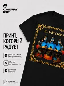 Футболка CherryPie Палехская лаковая миниатюра 1 шт