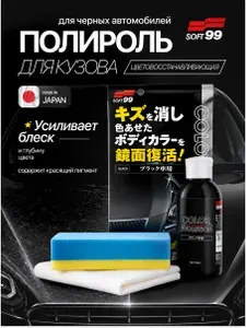 Полироль для кузова цветовосстанавливающий Color Evolution Black для черных , 100 мл