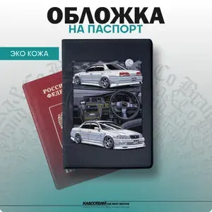 Обложка на паспорт с принтом toyota cresta JDM Japan
