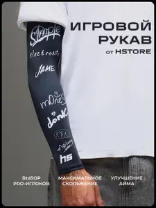 Геймерский Рукав для Киберспорта в стиле CS2 (Росписи про игроков) donk s1mple molodoy m0nesy