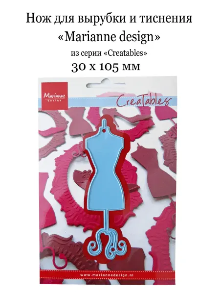 Marianne Design Нож для вырубки манекен, 1 шт. (Marianne Design)