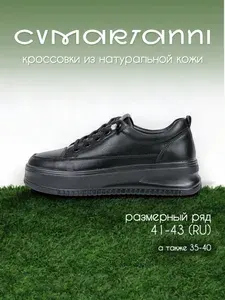 Кроссовки CVMARTANNI на платформе женские больших размеров демисезонные натуральная кожа