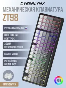 Механическая клавиатура CyberLynx ZT98 (Silver Switch) игровая, черно-серый градиент