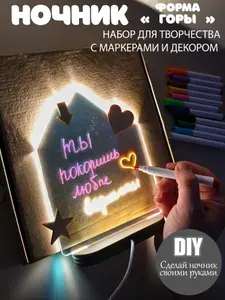 Подарочный Набор для творчества для взрослых своими руками DIY сделай сам