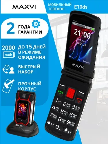Телефон раскладушка кнопочный с камерой и быстрым набором Maxvi E10ds красный
