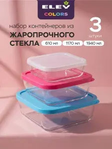 Контейнеры для еды и хранения продуктов Eley герметичные стеклянные, 3 шт (610 мл, 1170 мл,1940 мл) набор