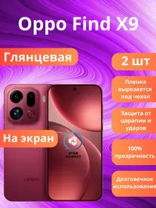 Гидрогелевая защитная пленка на Oppo Find X9 Глянцевая (2 шт) / плёнка противоударная бронепленкa для оппо файнд х9