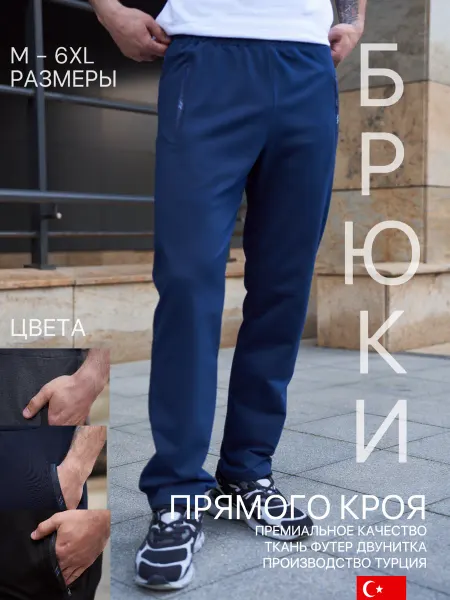 Mens Design Спортивные штаны хлопковые