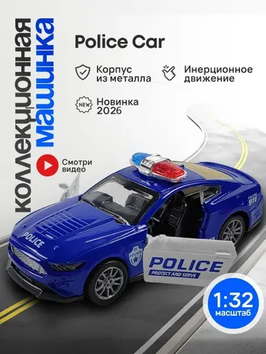 Машинка металлическая полицейская Ford Mustang для мальчика инерционная, коллекционная модель автомобиля