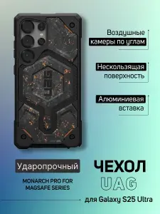 Защитный чехол на Samsung Galaxy S25 Ultra UAG Monarch Pro, Forged